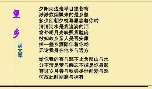 《春酒》.ppt