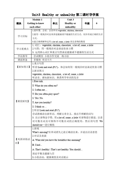 Unit 3 Healthy or unhealthy第二课时 （26张PPT）教案导学案