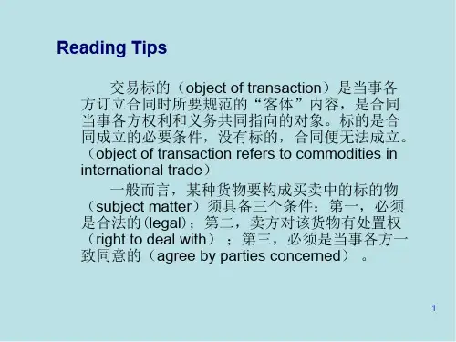 国际贸易实务chapter 2 Object of Transaction