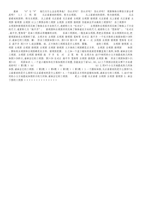 四川省绵阳市高中2012届高三第一次诊断性考试试卷(语文)(2012绵阳“一诊”)