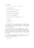 小学三年级课文上《小镇的早晨》阅读练习