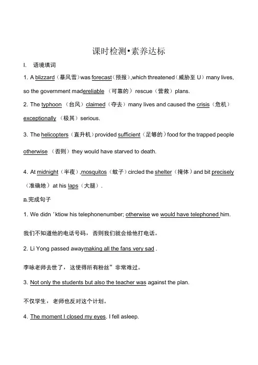 (2020新教材)【外研版】高中英语必修第三册课时检测_素养达标Unit6Developingide