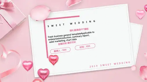 中式婚礼邀请函PPT模板结婚请柬婚庆贺卡电子请帖浪漫爱情喜宴请 (26)