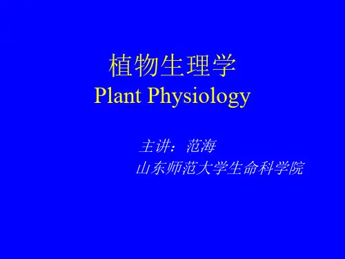 一章水分代谢ppt课件