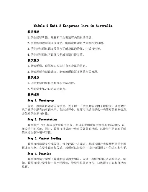 Module 9 Unit 2 Kangaroos live in Australia.(教案)-2