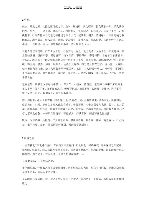 五下语文书文言文