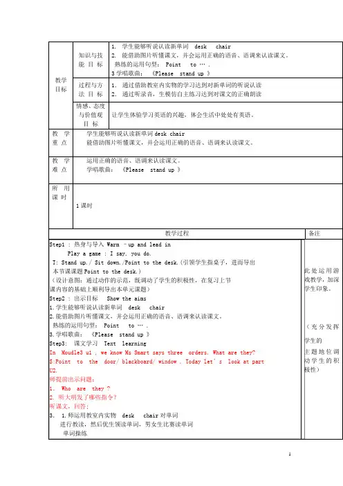 三年级英语上册 Module 3 Unit 2 Point to the desk 教案 外研版(三