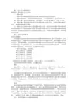 如何写实验报告(共5篇)