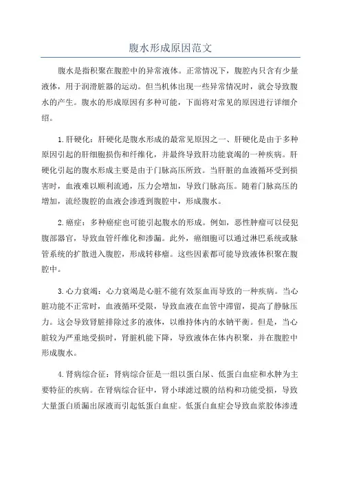 腹腔内置疝修补补片动物实验技术审查指导原则