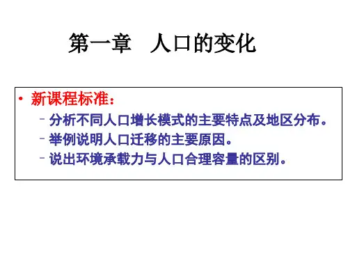人教版高中地理必修二全册总复习