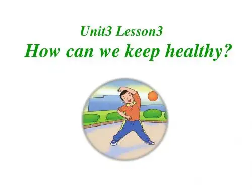 鲁科版小学五年级英语下册Unit 3《Lesson 3 How can we keep healthy》公开课课件