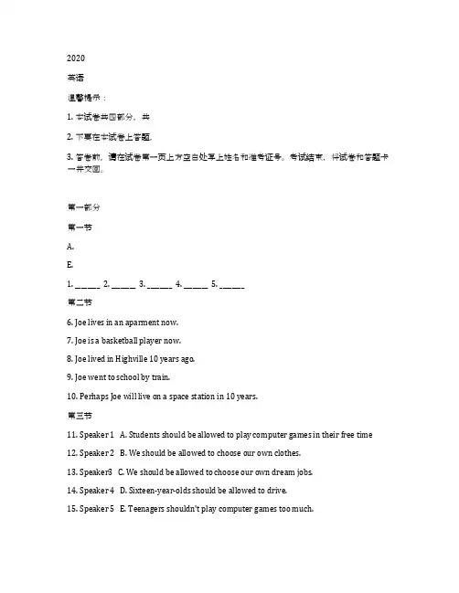 山东省枣庄市2020年中考英语试题(解析版)