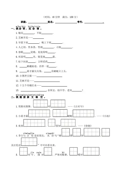 统编部编版小学一年级下册语文期末复习——积累与背诵(含答案)