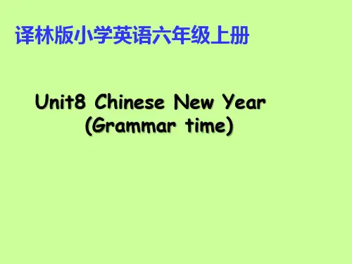 译林版(三起)六年级上册英语Unit8 Chinese New Year (第2课时)课件