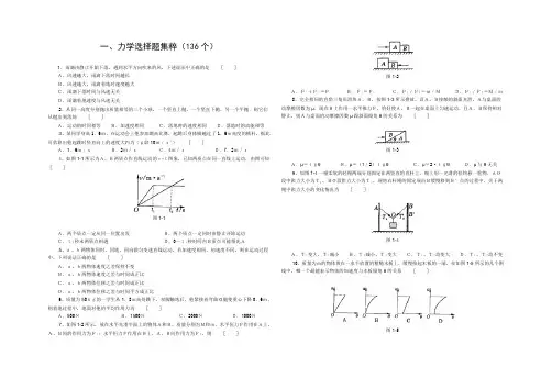 高中物理力与运动经典练习题全集(含答案)