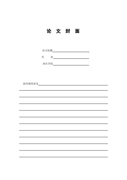 狱内侦查学论文