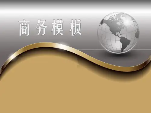 金属质感商务PPT模板