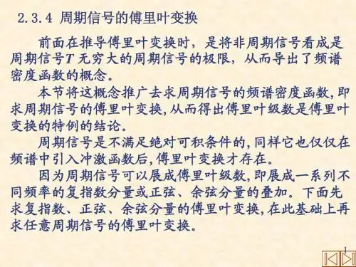 信号分析与处理2-4