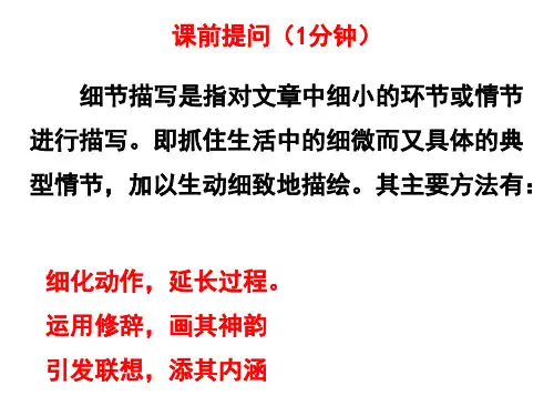 第四单元作文《怎样选材》课件+2021-2022学年部编版语文七年级下册