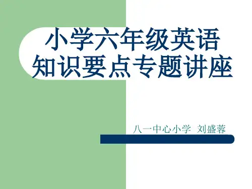 小学六年级英语ppt