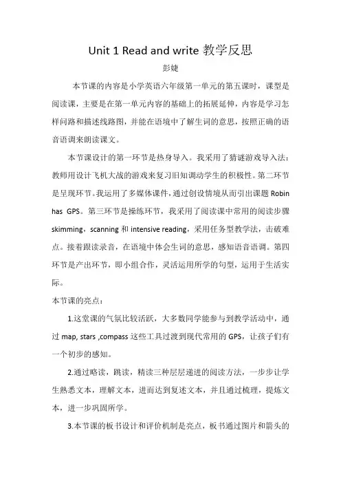 How can I get there教后反思