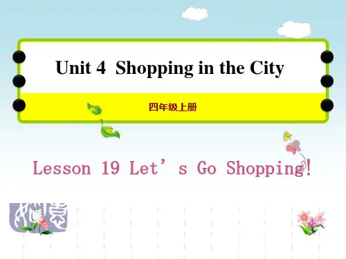 冀教版四年级上册英语《Let's Go Shopping》Shopping in the City