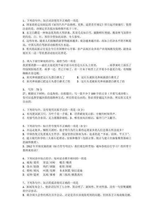 2010辽宁省高考语文试题及详细答案(必备资料)