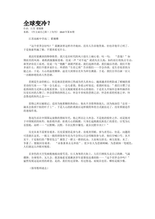 全球变冷？