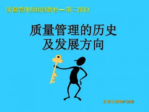 (2)质量管理体系