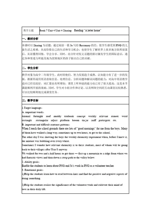 【教案】英语-Book 7 Unit 4 Unit 4基于“336”教学设计