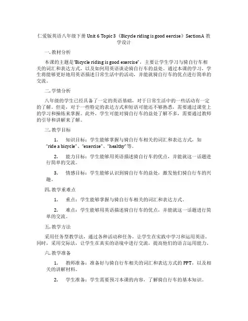 仁爱版英语八年级下册Unit 6 Topic 3《Bicycle riding is good ee