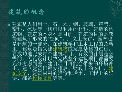 识图的基本知识共47页