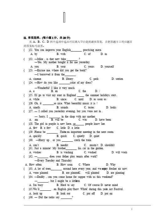 重庆市2013中考英语试卷及参考答案