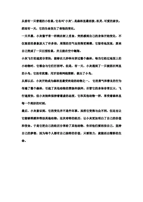 这样想象真有趣(三年级语文下第8单元)