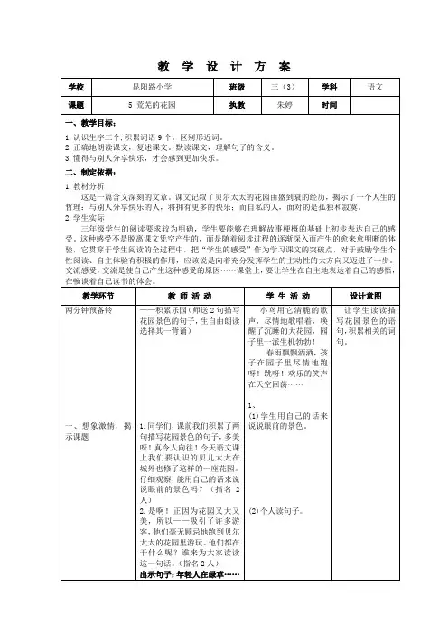 5、荒芜的花园