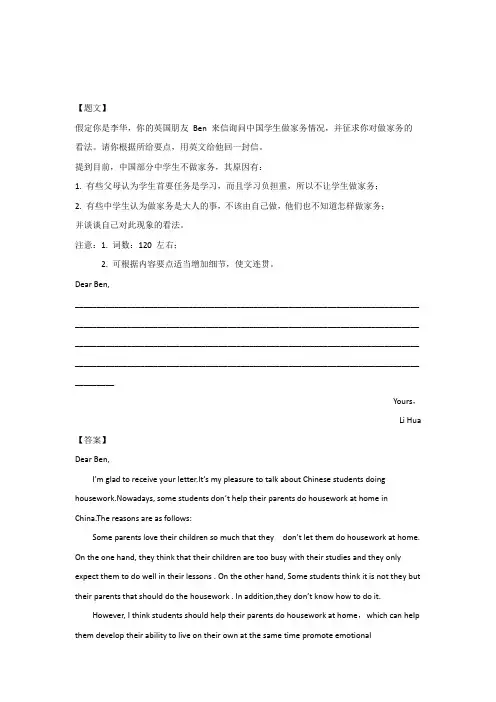 甘肃省静宁县第一中学2018-2019学年高二下学期期末考试英语试卷