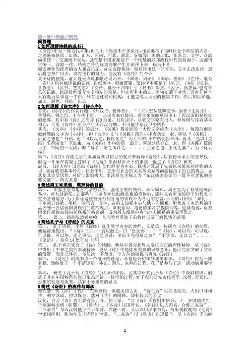 中国古代作家作品专题研究