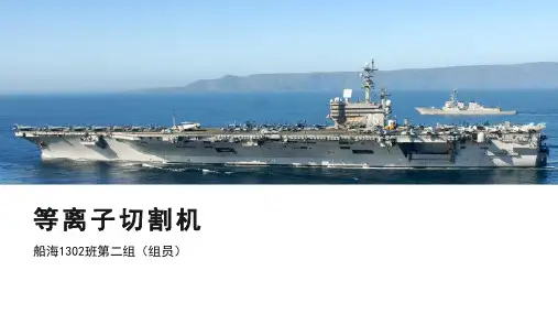 等离子切割原理