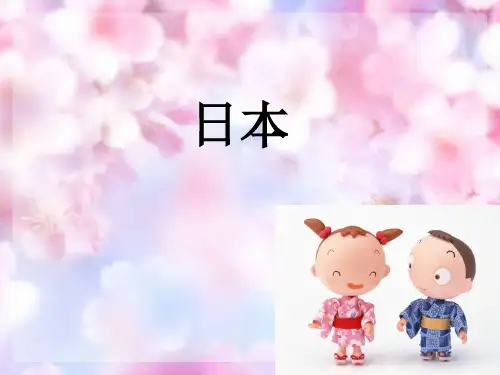 人教版 七年级上册音乐 樱花 PPT(20张)优质课件