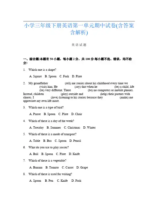 小学三年级下册第3次英语第一单元期中试卷(含答案含解析)