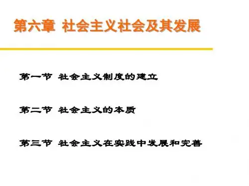 马原第6章