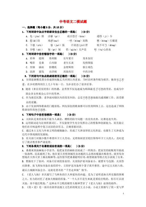 山东省2019-2020年中考语文真题试题(含答案) (1)