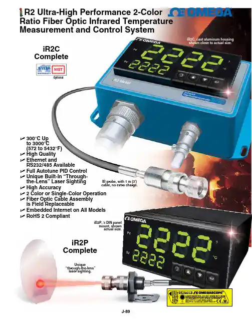 美国Fluke公司的iR2高性能2色比例光纤光学红外温度测量与控制系统说明书