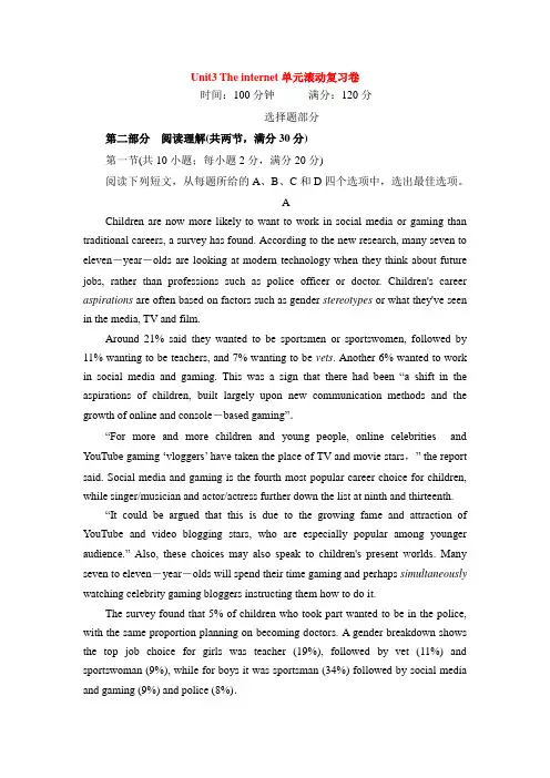 期末备考-人教(2019)必修第二册Unit3 The internet单元滚动复习卷(含答案)
