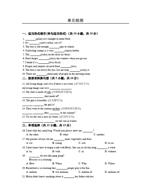 冀教版八年级下学期英语Unit2 Plant a Plant!练习