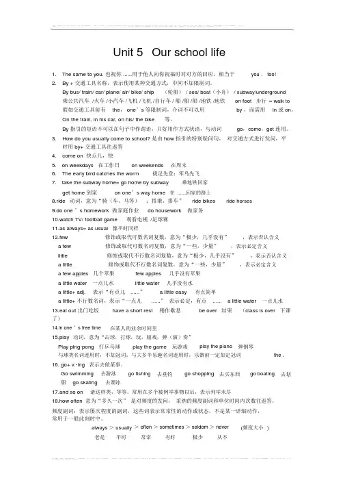 (完整版)仁爱版七年级英语下册知识点总结