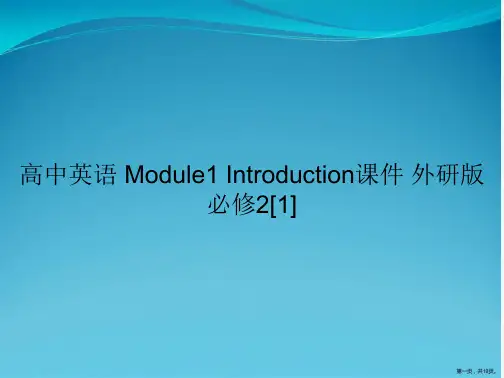 高中英语 Module1 Introduction课件 外研版必修2[1]