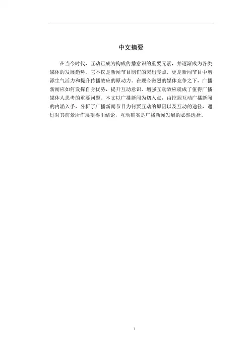 论文排版案例