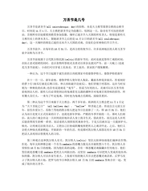 万圣节是几号