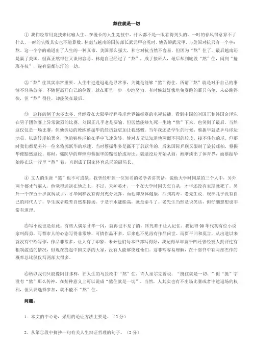 (完整版)初一语文阅读及答案25篇